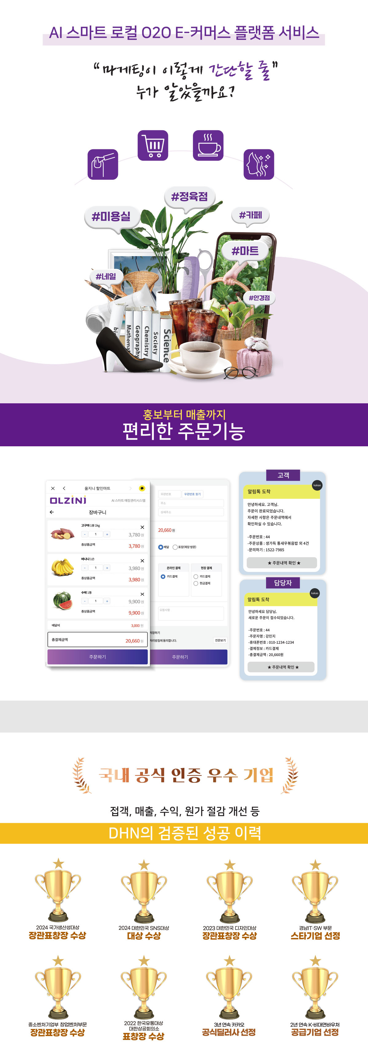 AI 스마트 매장관리시스템 올지니 이미지
