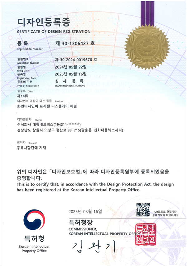 대외인증 및 저작권