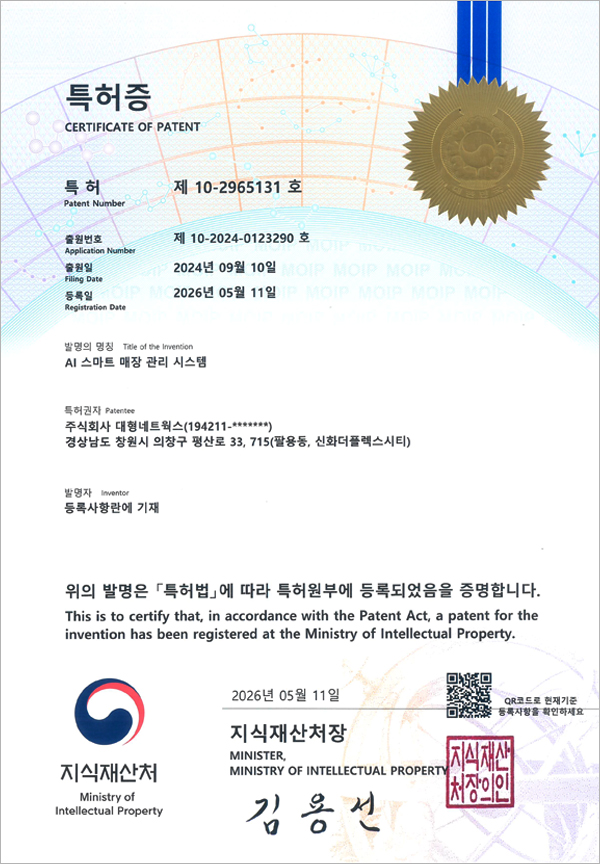 특허증