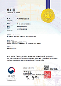 특허증