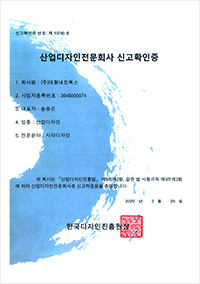 확인증