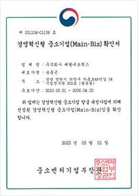 확인서