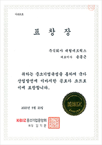 표창장