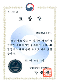 표창장