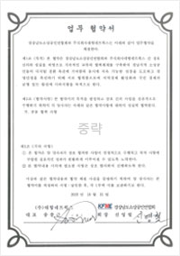 협약서