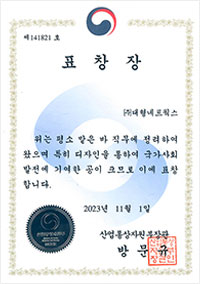 표창장