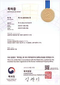 특허증