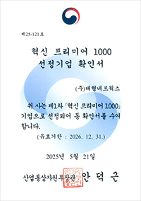 확인서