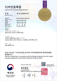 디자인등록증