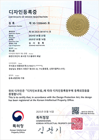 디자인등록증